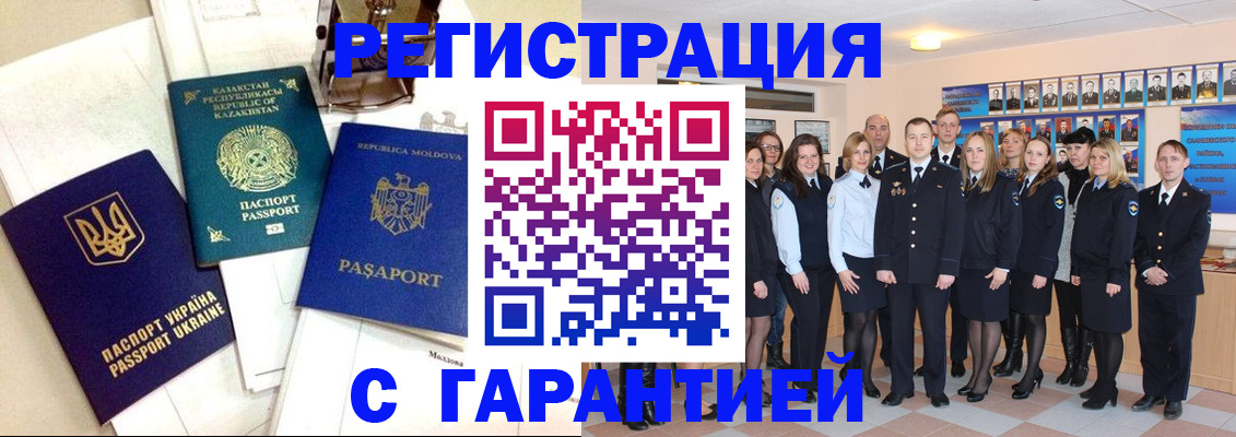 временная регистрация в квартире в Новочеркасске
