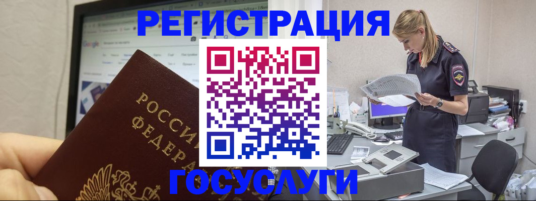 прописка паспорт в Новочеркасске